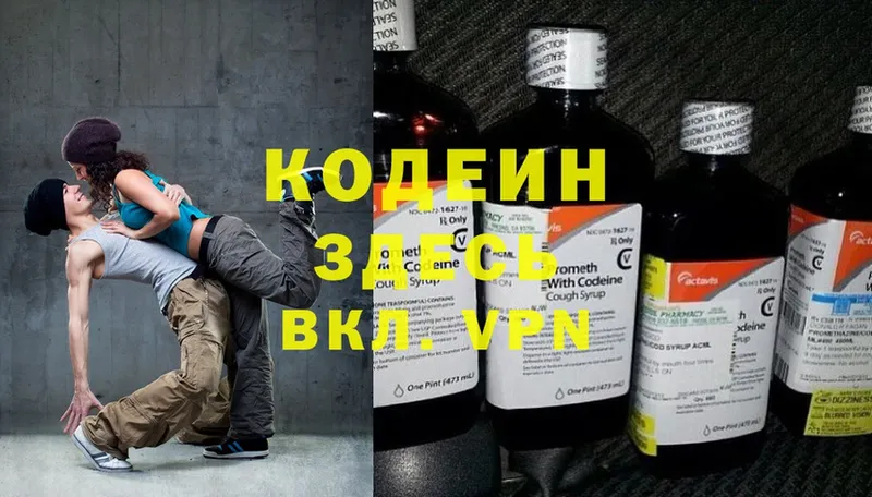 OMG ТОР  Чишмы  Codein Purple Drank  наркошоп 