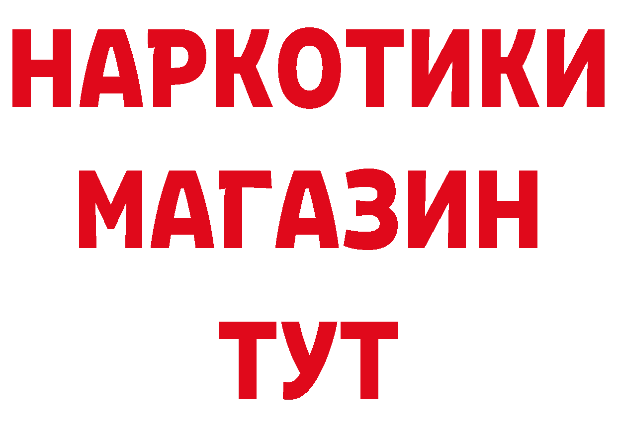 БУТИРАТ оксибутират рабочий сайт даркнет блэк спрут Чишмы